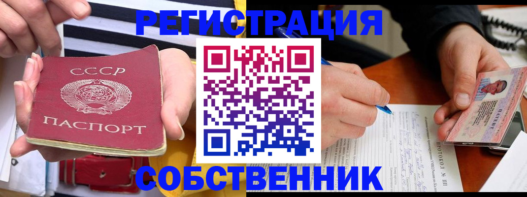 прописка для работы в Фокино